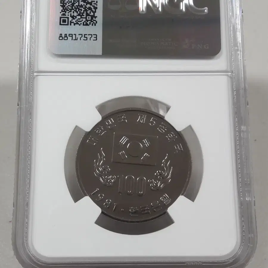 1981년 한국은행 제5공화국 100원 NGC PF68 유광프루프 주화