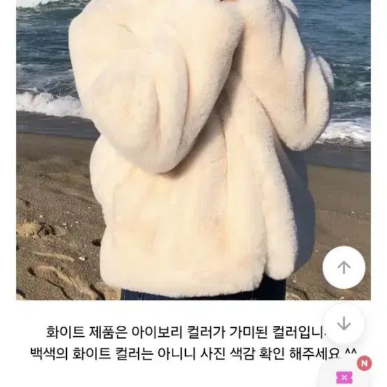 (택포) 에이블리 아이보리 퍼자켓 상태좋음!