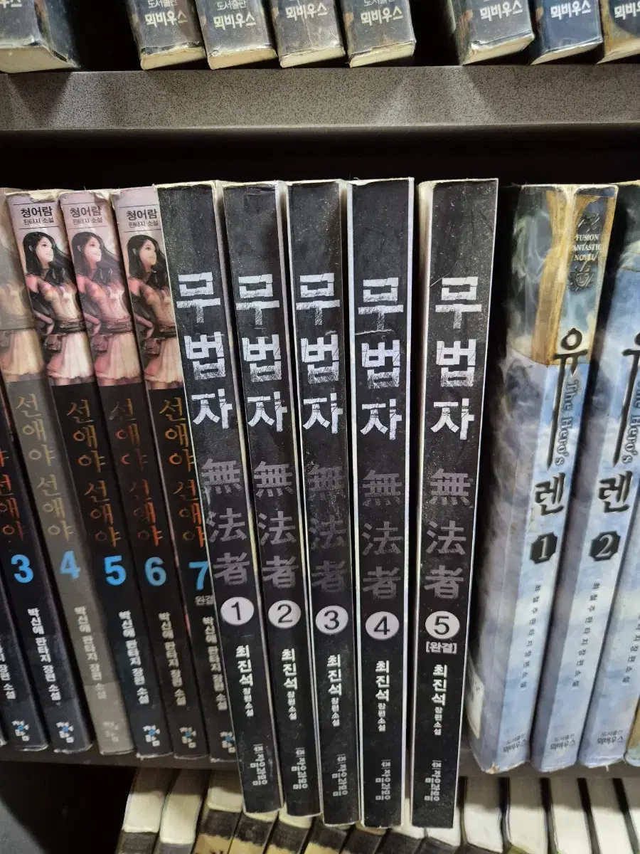 Outlaws (Choi Jin-seok) 1-5 Free Shipping