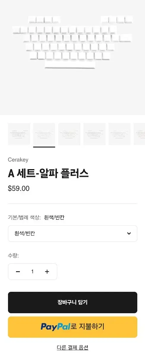 Cerakey 도자기 키캡 A+B 세트 일괄