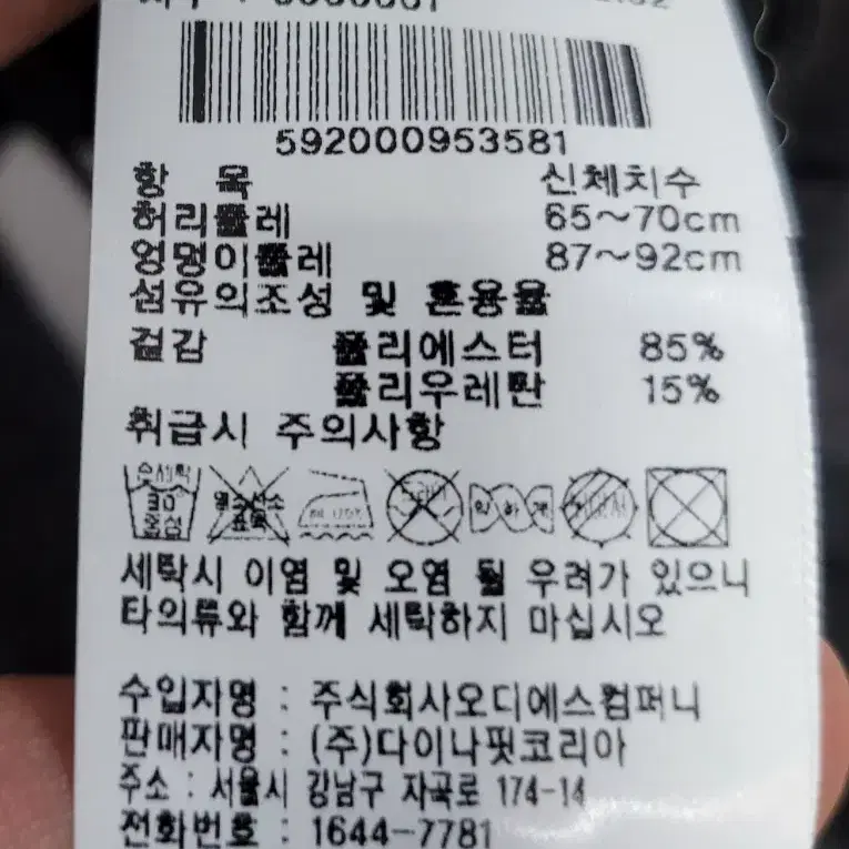 새상품 다이나핏 정품 DYNAFIT 헬스복 트레이닝 스포츠 반바지 S사이