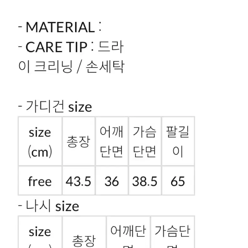 구즈드레이프set 새상품베이지