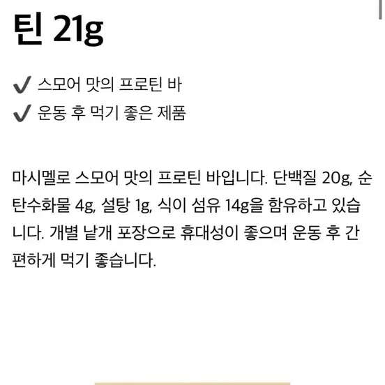 퀘스트뉴트리션 단백질 바 60g 글루텐 프리 프로틴 21g 10개 팝니다