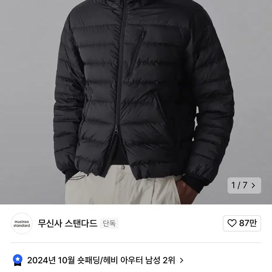 무신사 스탠다드 시티 레저 후디드 라이트 다운 재킷 블랙