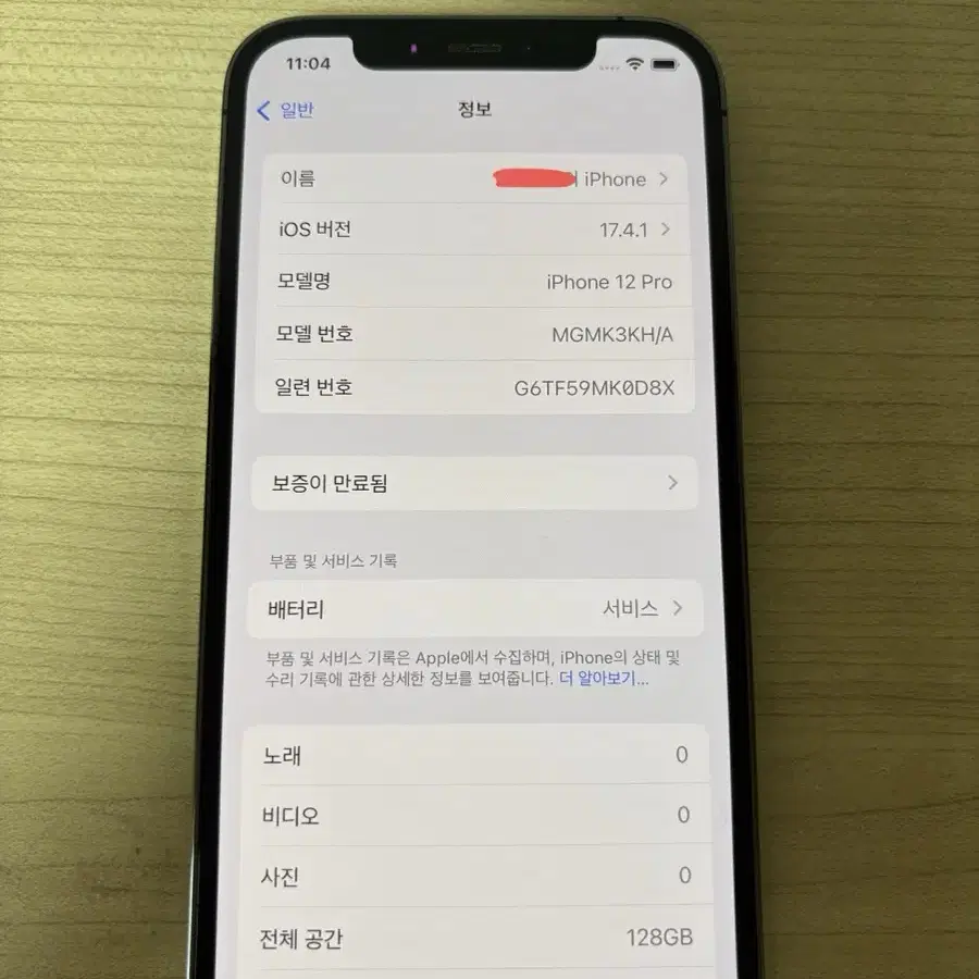 아이폰 12 pro