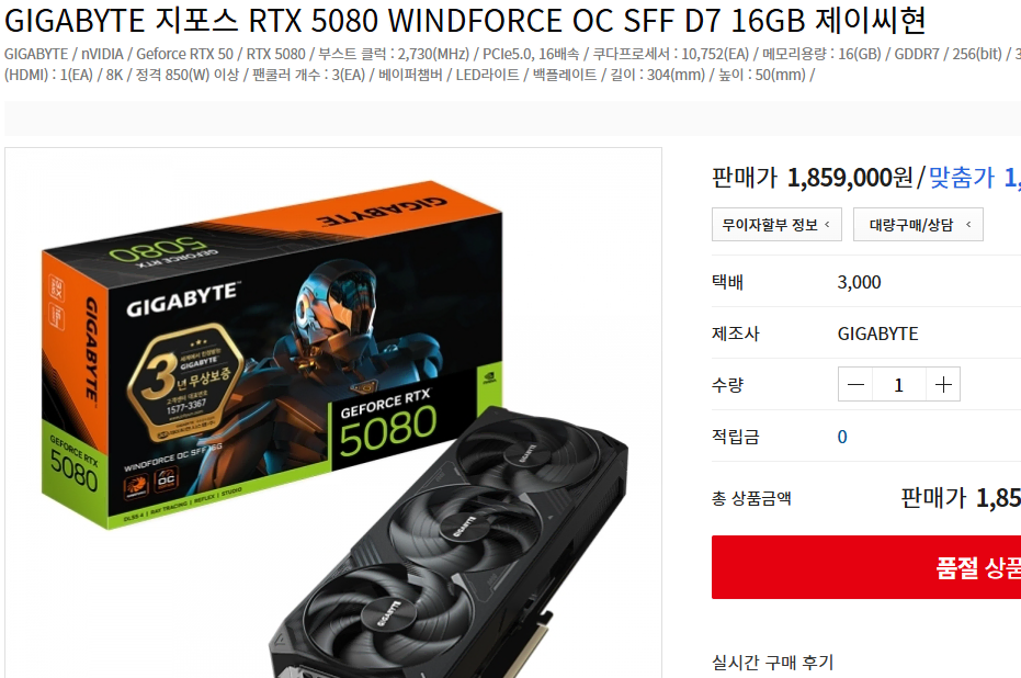 RTX5080 판매합니다. 문의연락주세요