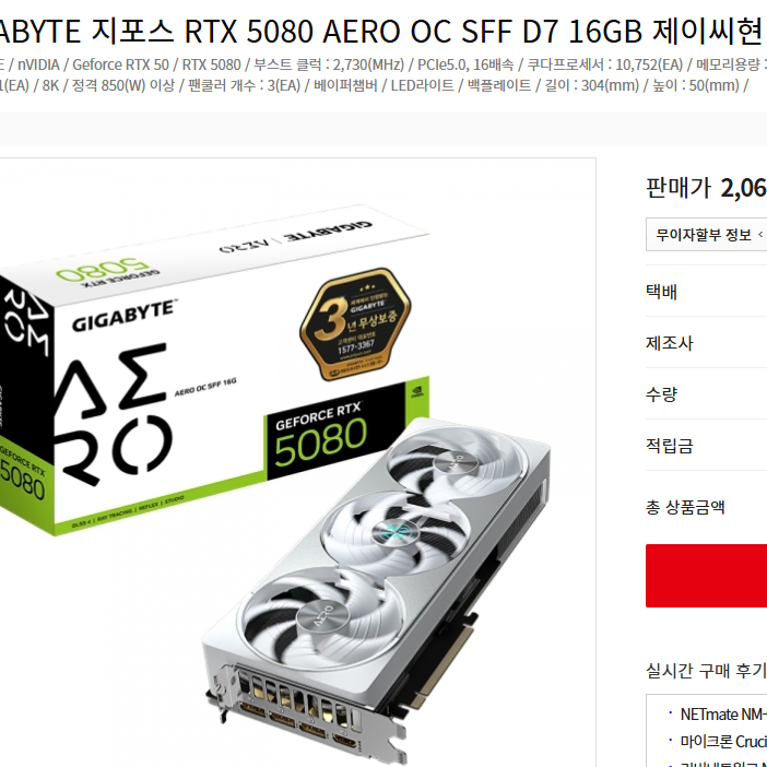 RTX5080 판매합니다. 문의연락주세요