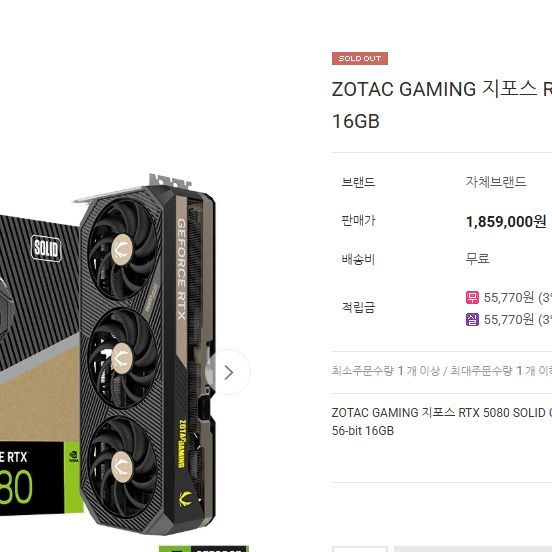 RTX5080 판매합니다. 문의연락주세요