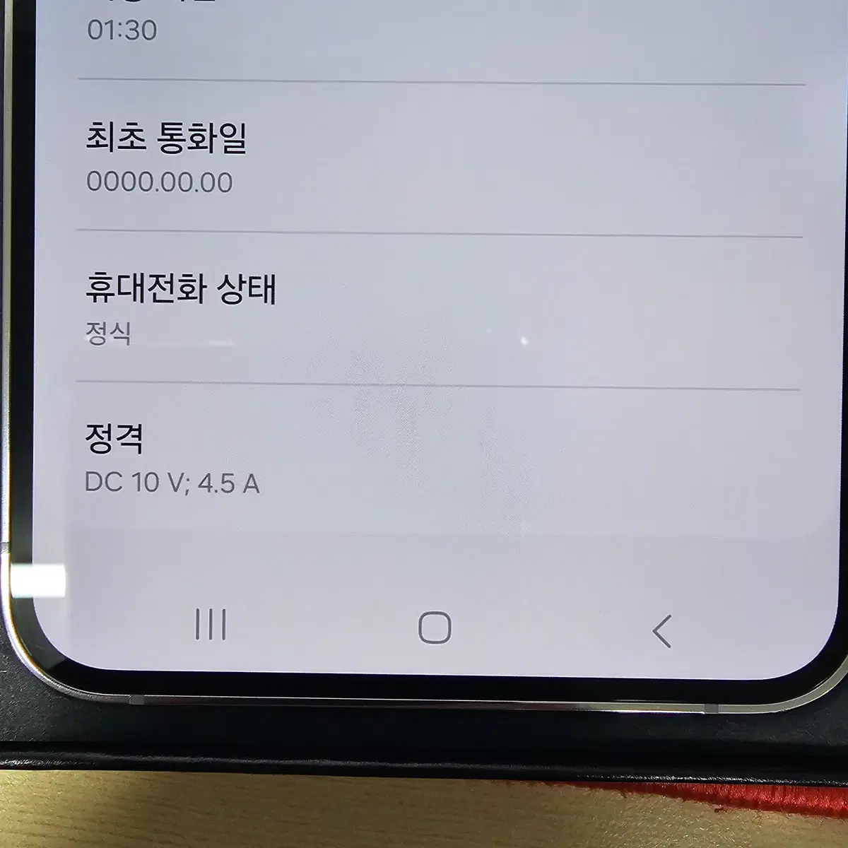 갤럭시S23플러스 256GB 자급제 미개통상품 라벤더색상