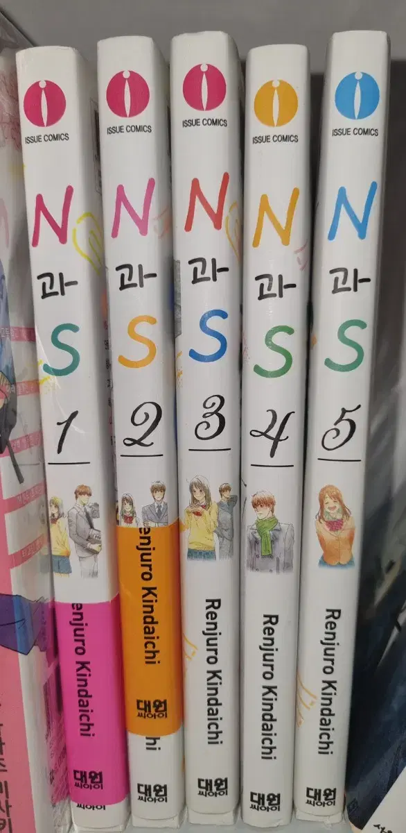 순정만화책 n과 s 일괄 판매