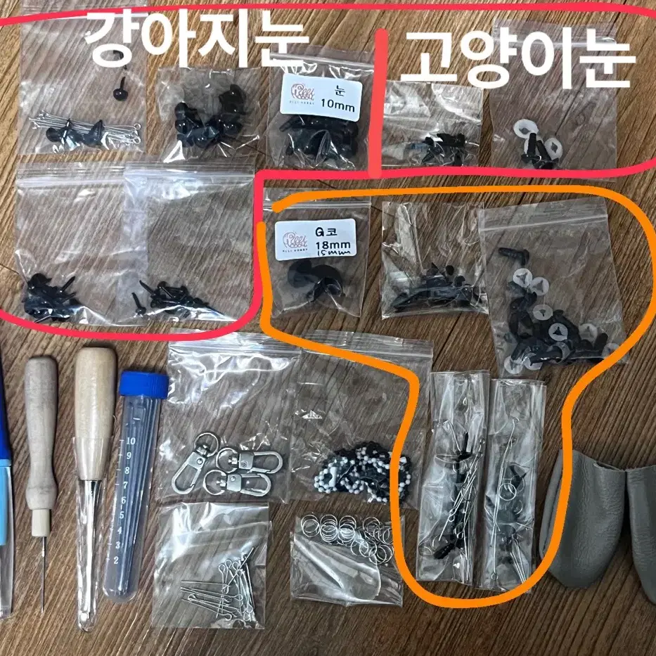 양모펠트 도구및 부자제