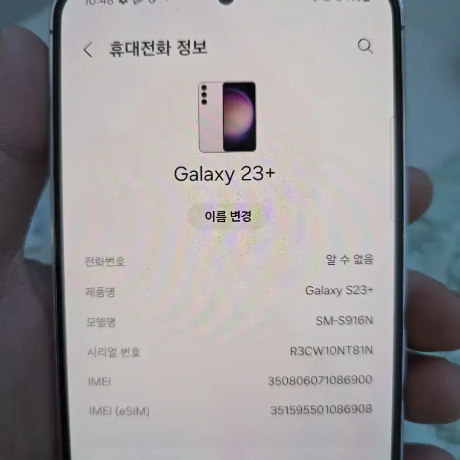 2년간 애지중지 키운 갤럭시s23+ 512GB 라벤더 팝니다