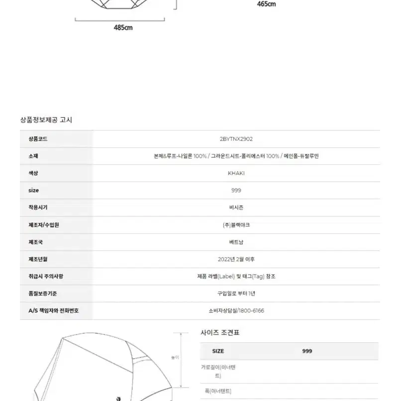 블랙야크 필드돔 쉘터(오늘 가져가시면 40만원에 드릴게요)