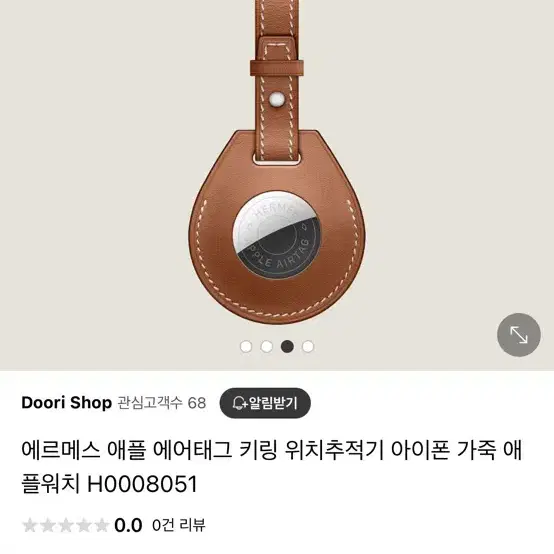 에어태그 에르매스 팝니다