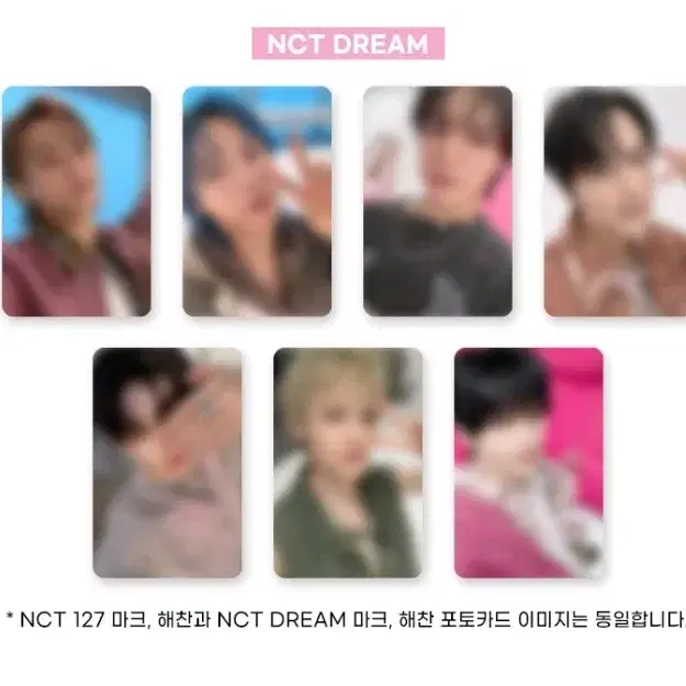 THE FUTURE 슴콘 앨범 분철NCT DREAM