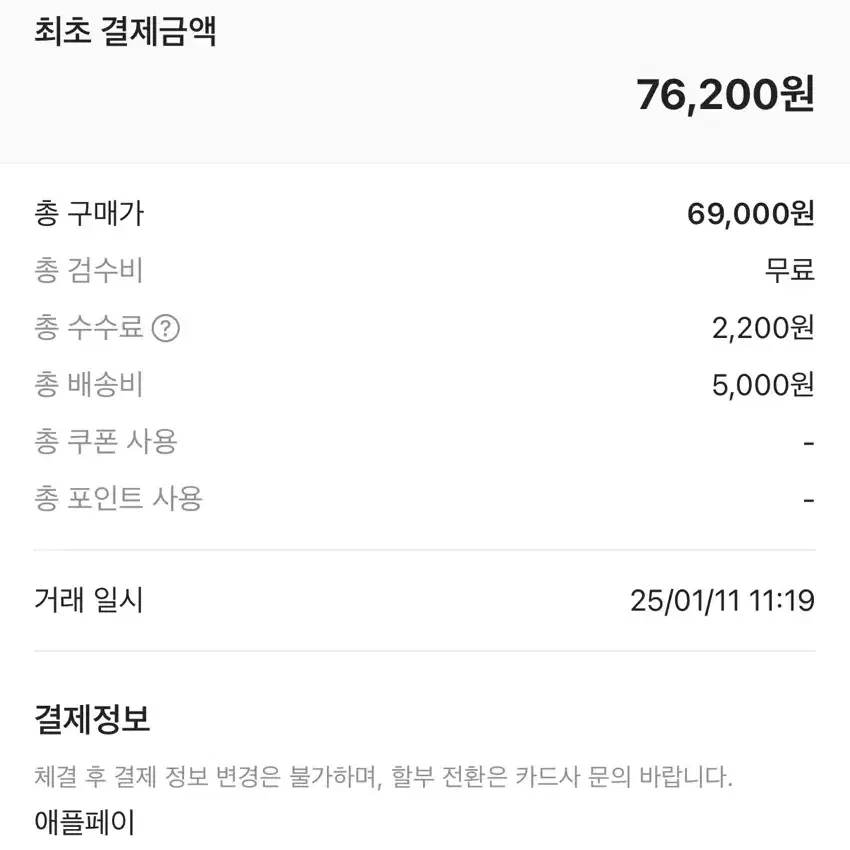 스투시 빅링크 커프비니