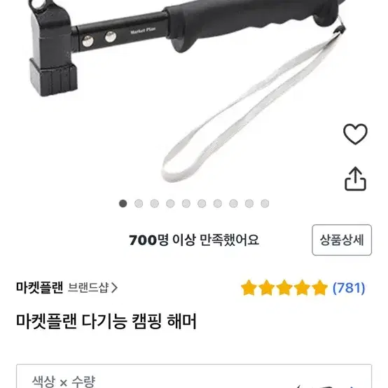 다기능 캠핑망치 해머