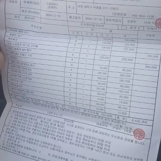 16년 11월 포드 쿠가suv 2.0디젤awd 판매