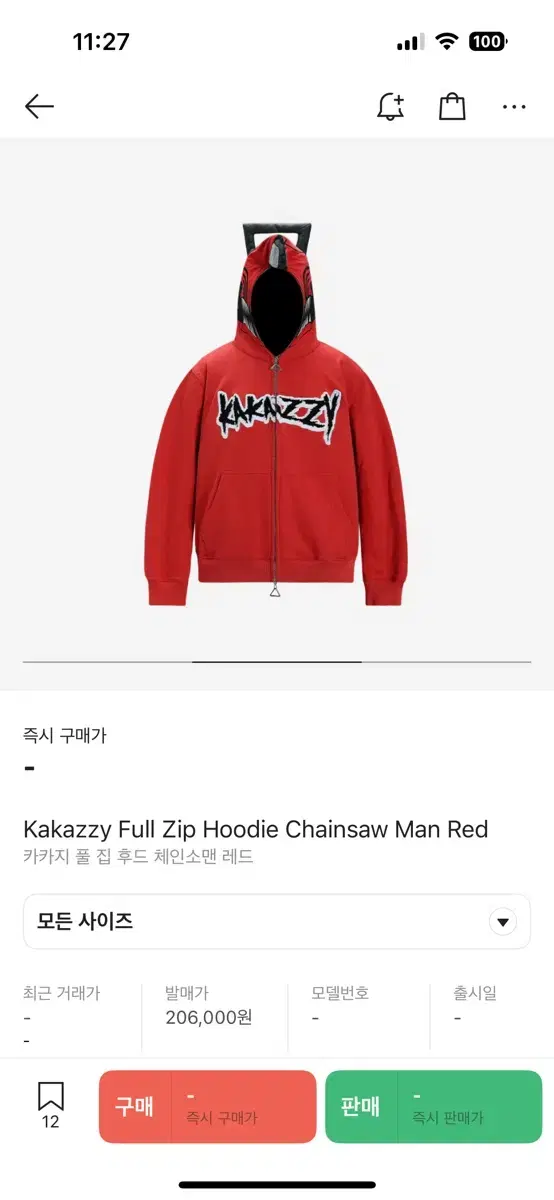 kakazzy카카지(체인소맨)후드집업(급처)