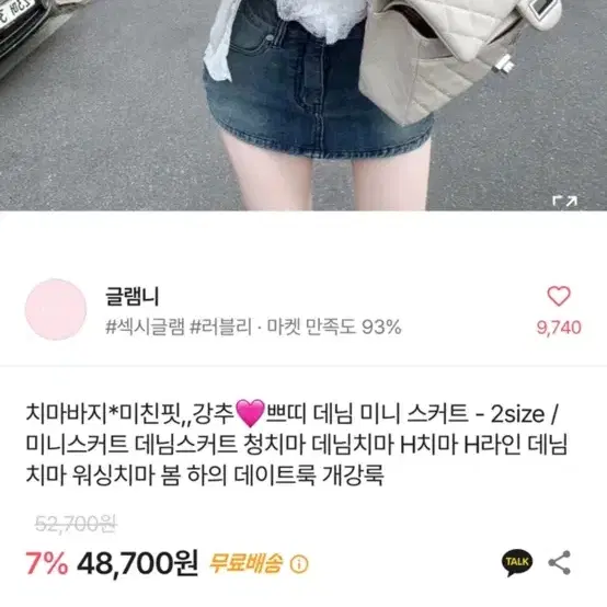 에이블리 지그재그 브랜디 여성의류 교신