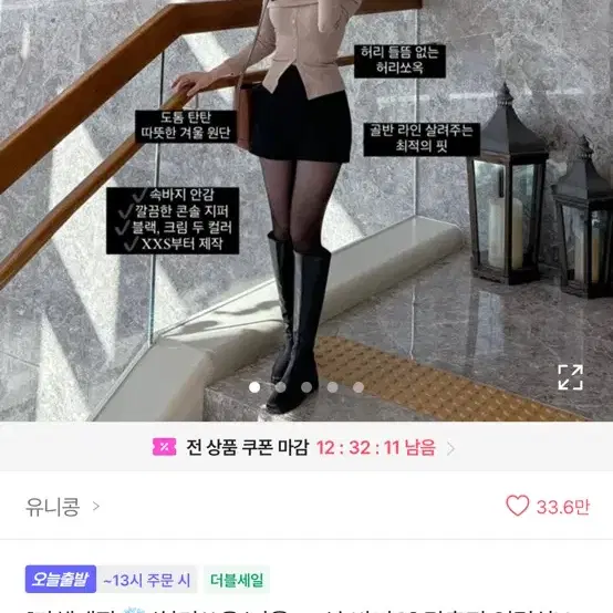 에이블리 지그재그 브랜디 여성의류 교신