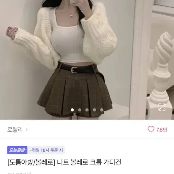 에이블리 지그재그 브랜디 여성의류 교신