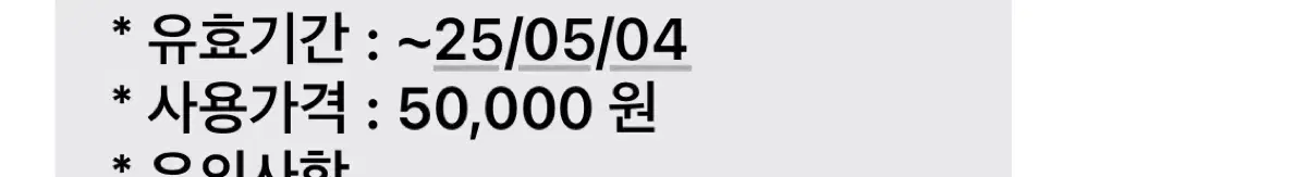 cu 금액권 10만원 팝니다