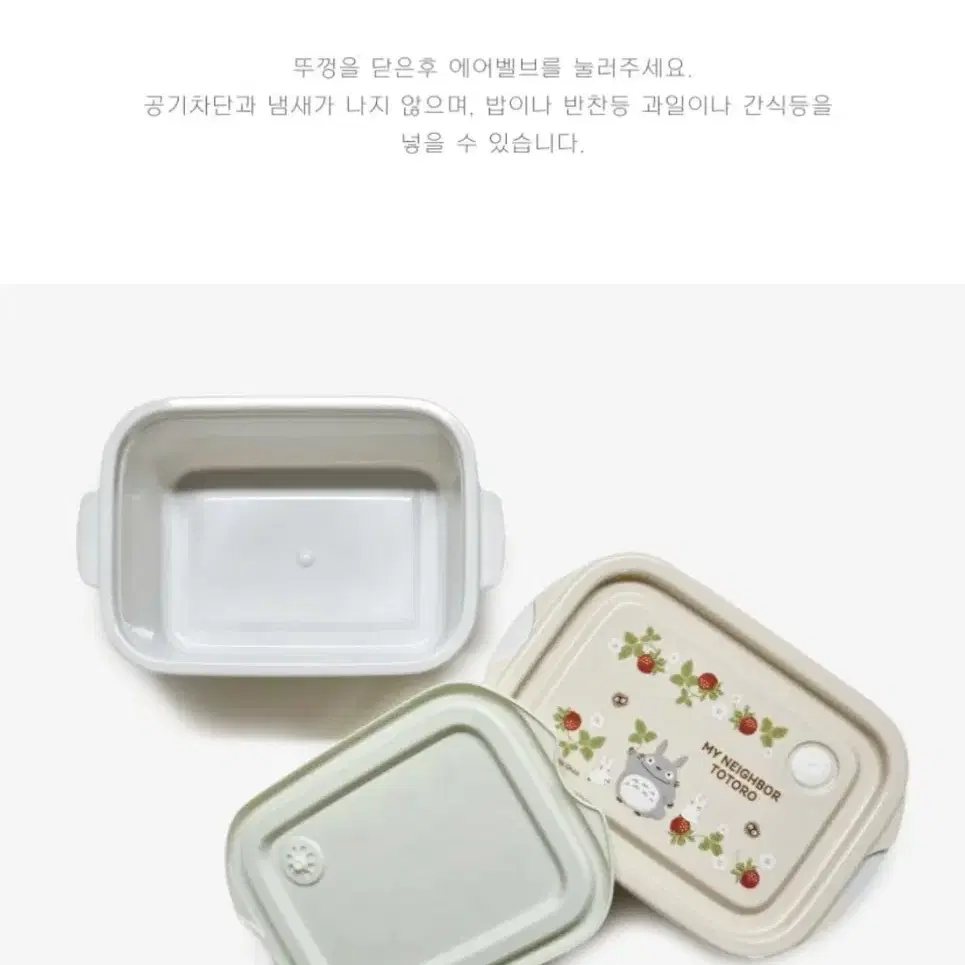 [정품]토토로 산딸기 간편 밀폐용기 2P 보관함 500ml