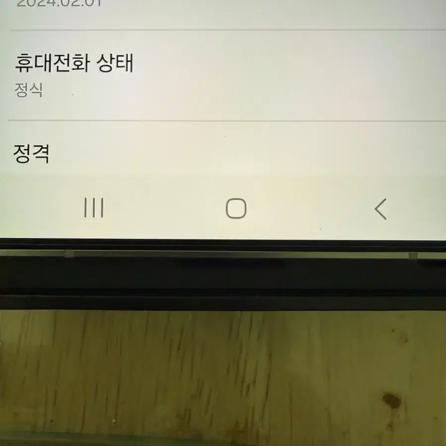 갤럭시S24울트라 티타늄그레이 1테라 S급팔아요