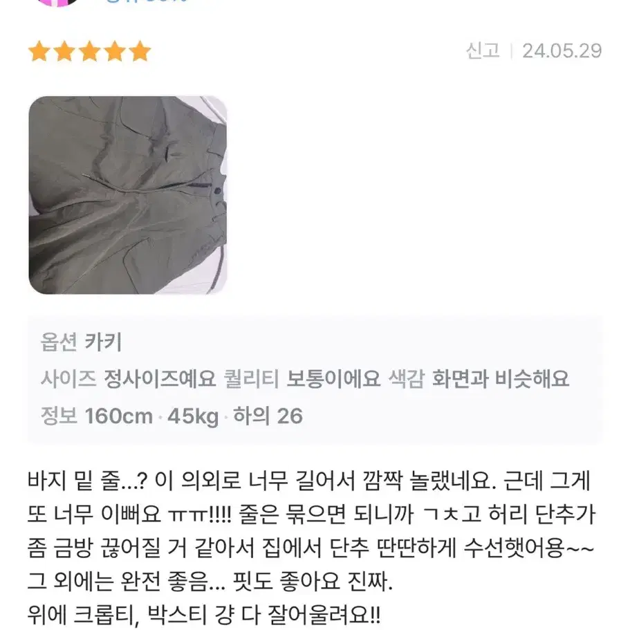 지그재그 버뮤다원턱 카고팬츠 카키 free 새상품