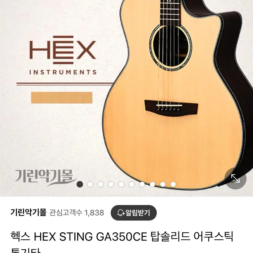 Hex sting ga350ce 탑솔리드 어쿠스틱 통기타