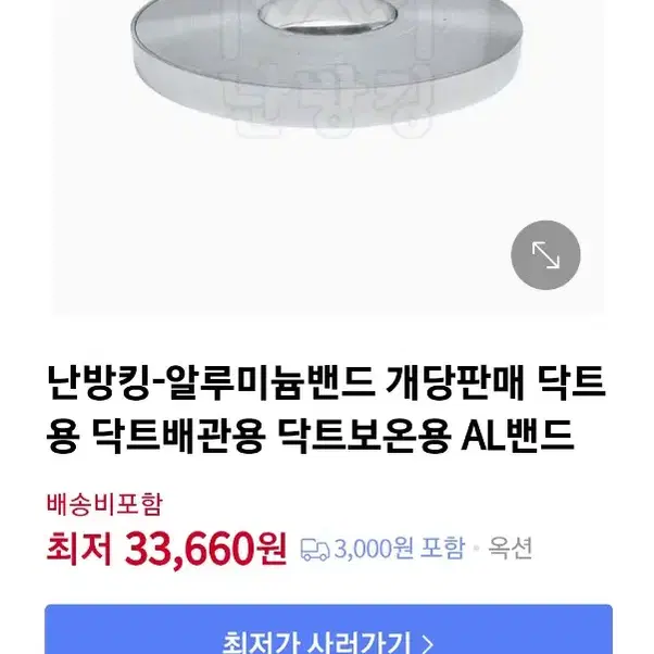 닥터보온테이프