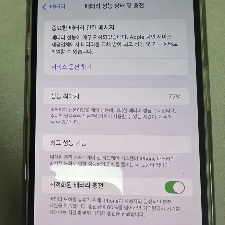 아이폰 13 프로 맥스 / 128G / 카메라 사설수리