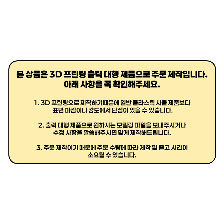 오징어 게임 공기 놀이 세트 출력 대행