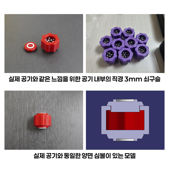 오징어 게임 공기 놀이 세트 출력 대행