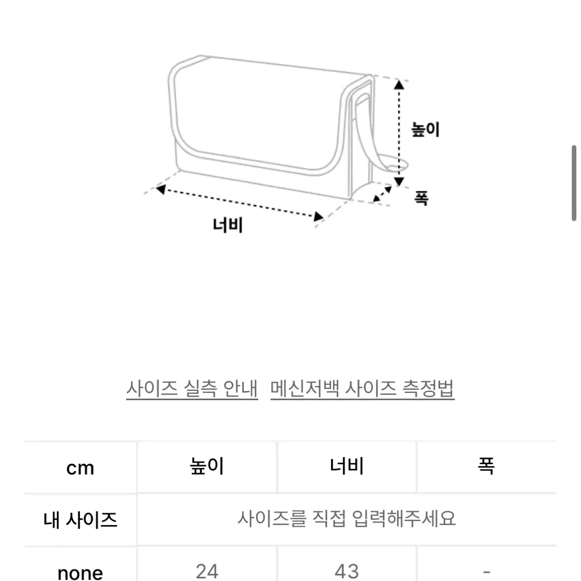 밈더워드로브 몬타 크랙 메신저백 브라운