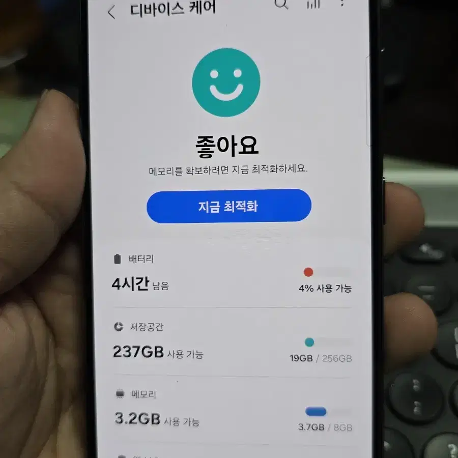 (4111)갤럭시s23 256gb 깨끗한기기 판매