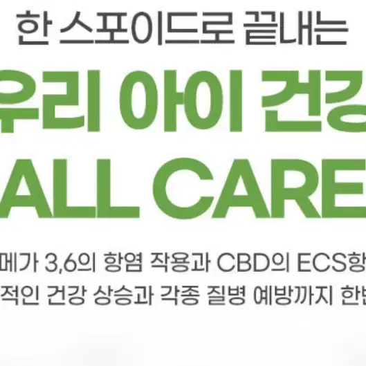 펫햄프 골드 CBD 오일 강아지 고양이 햄프씨드 오일 오메가3