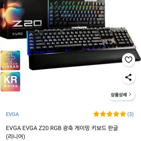 evga z20 키보드