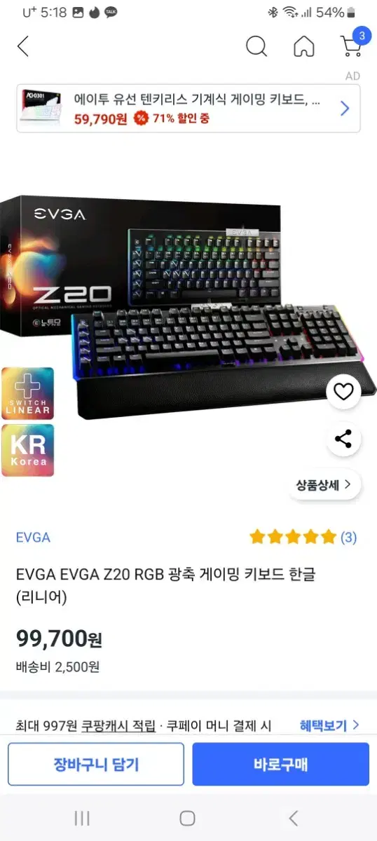 evga z20 키보드