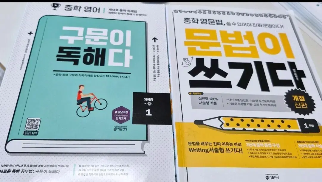 문법이쓰기다 구문이독해다