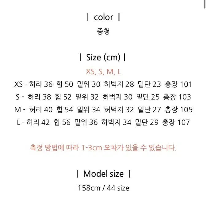 슬로 데님 와이드 팬츠 s 베이프 애즈온 코이세이오 론론 락케이크