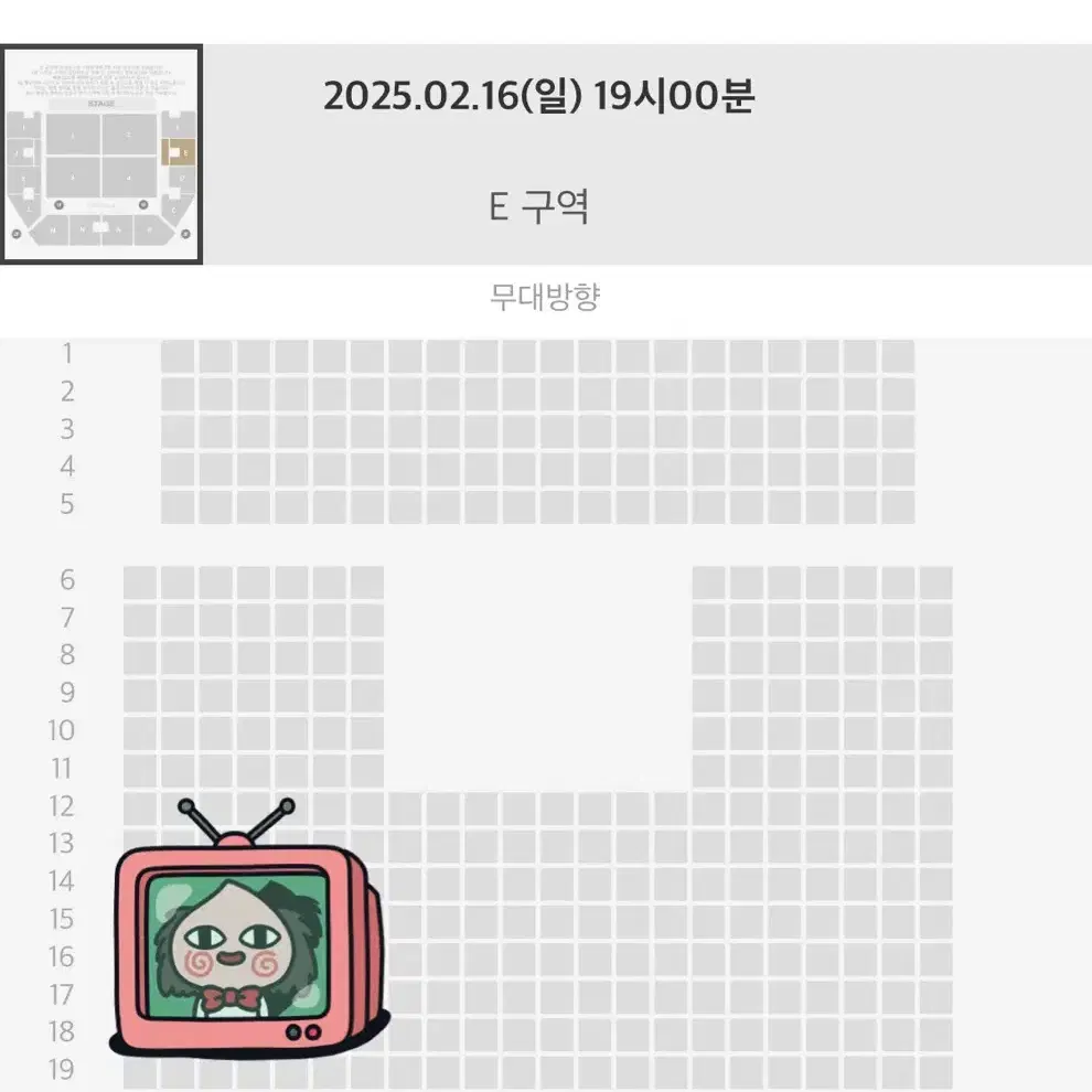 미세스그린애플 콘서트 2/16 지정석 단석