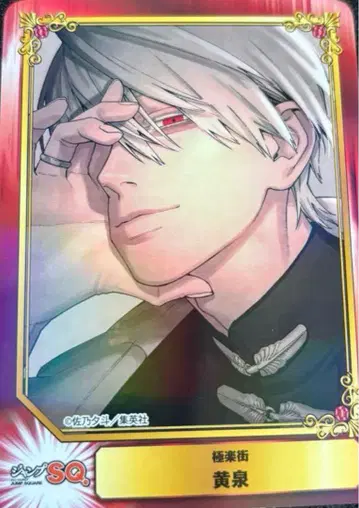 애니메이트 혜택 극락가 황천 SCF 카드