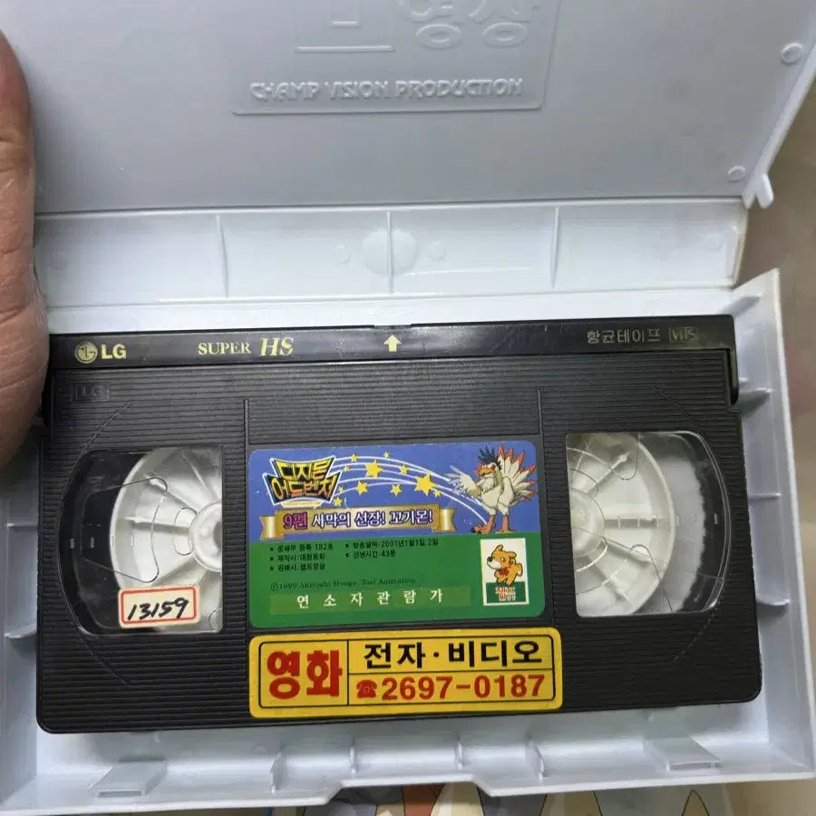 비디오테이프 디지몬어드벤처,총4개, 2000년