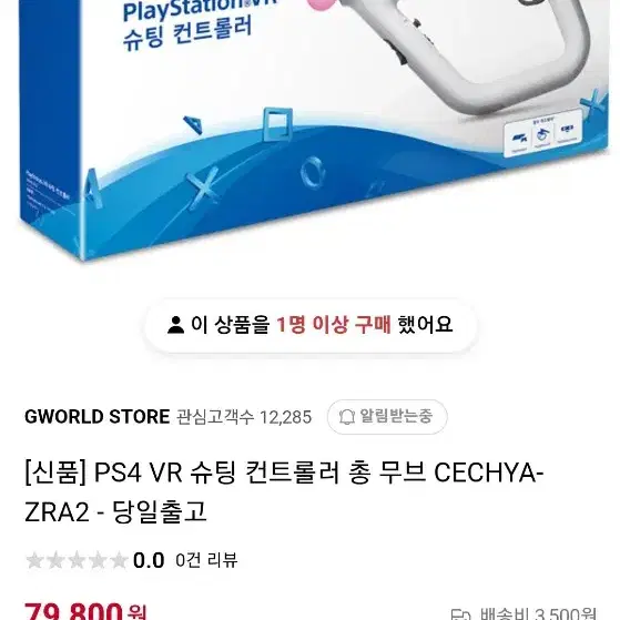 ps4 vr건