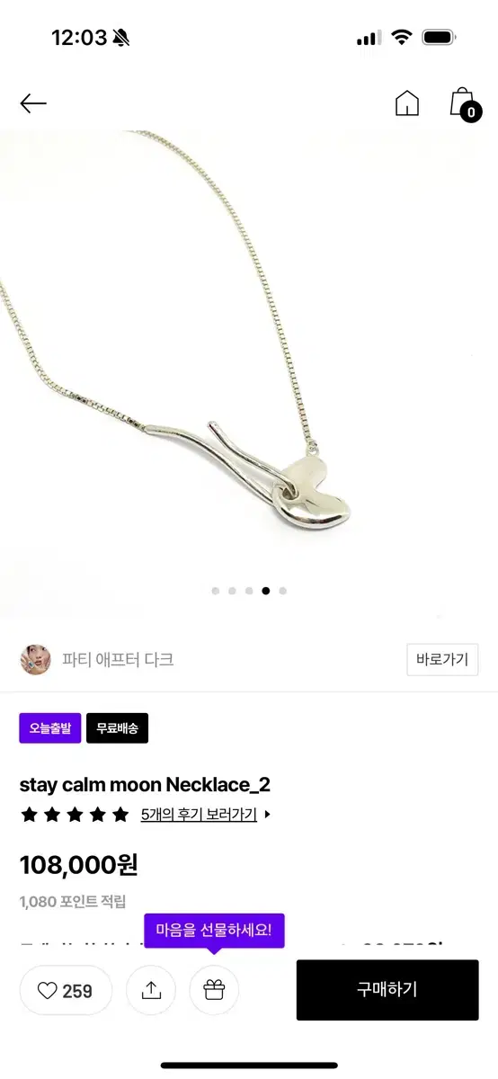 파티애프터다크 목걸이 stay calm moon necklace 2