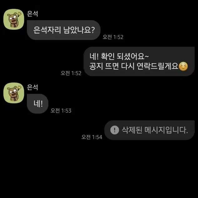 라이즈 시그 트레카 분철 쇼타로 은석 성찬 원빈 소희 앤톤