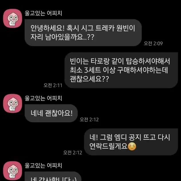 라이즈 시그 트레카 분철 쇼타로 은석 성찬 원빈 소희 앤톤