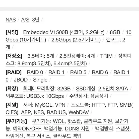 QNAP TS-h973AX-8g 큐냅 nas 판매합니다.